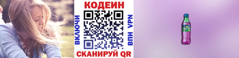 сколько стоит  hydra онион  Кодеин Purple Drank  Кудрово 