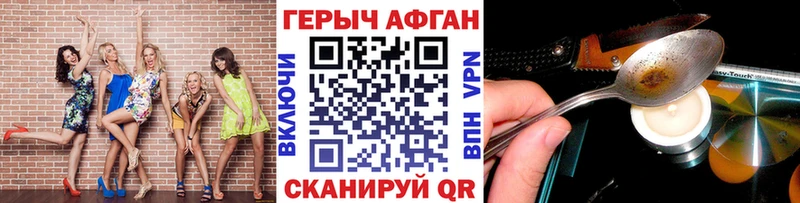 Героин афганец  как найти закладки  Кудрово 