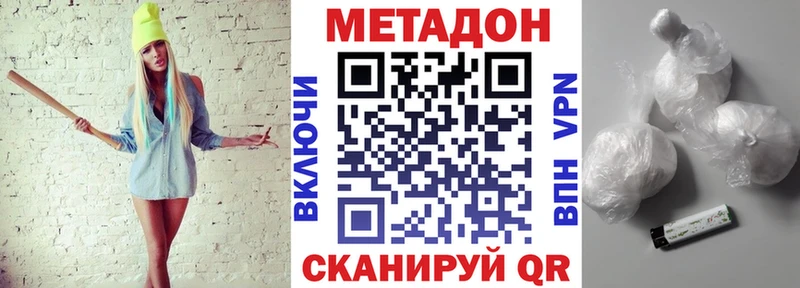МЕТАДОН methadone  цены   Кудрово 